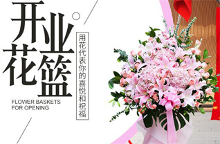山东济宁曲阜市鲁城街道官园社区花篮配送